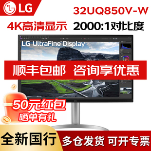 LG 32UQ850V 31.5英寸4K专业摄影设计显示器 IPS屏Type-C90W音箱