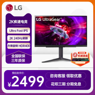 LG 27GR83Q 27英寸2K Ultra Fast IPS 240Hz 升降旋转 电竞显示器