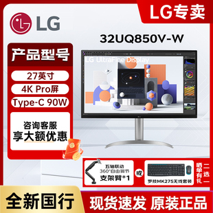 IPS屏Type 31.5英寸4K专业摄影设计显示器 C90W音箱 32UQ850V