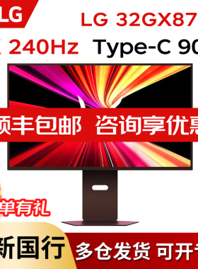 LG 32GX870B 第四代WOLED 4K 240Hz/1K 480Hz双模DP2.1电竞显示器