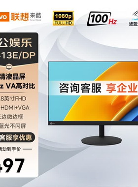 联想来酷 B2413E/DP 23.8英寸100Hz三边微边窄边框办公显示器