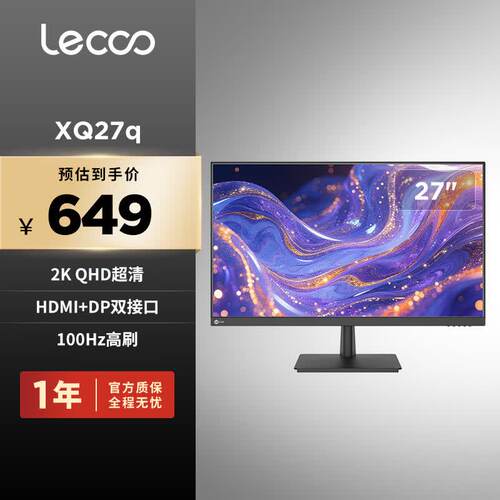 Lecoo100HZ27英寸2K办公显示器