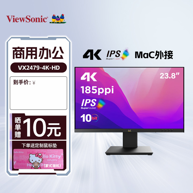 优派23.8英寸4K视网膜屏显示器