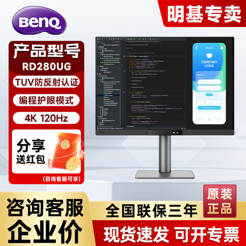 明基120HZ28.2英寸32显示器