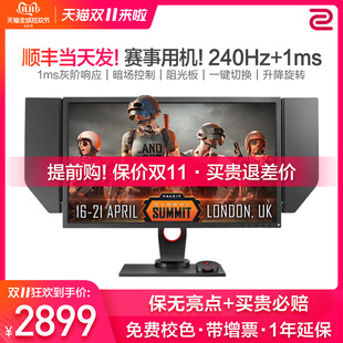 卓威显示器xl2540图片素材