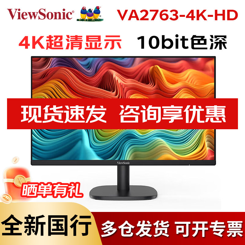 优派27英寸4K黑色办公显示器图片