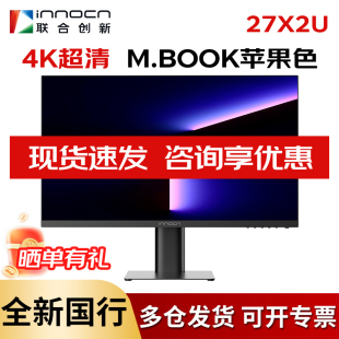 联合创新 27X2U 27英寸IPS屏 4K type-c 90W商务办公设计显示器
