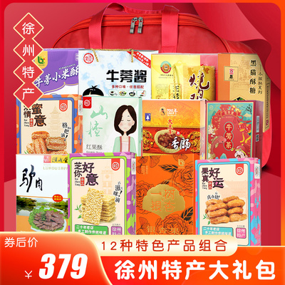 百珍堂徐州特产营养食品礼盒装