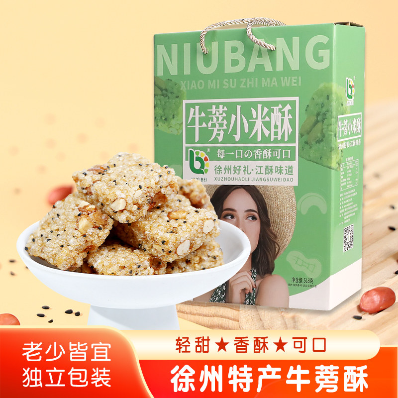 晶贝牛蒡酥礼盒伴手礼徐州糕点礼包午后茶点休闲零食百珍堂特产