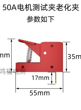50A电机测试夹老化夹100A音响夹快速接线柱按压夹子LED灯具弹簧夹