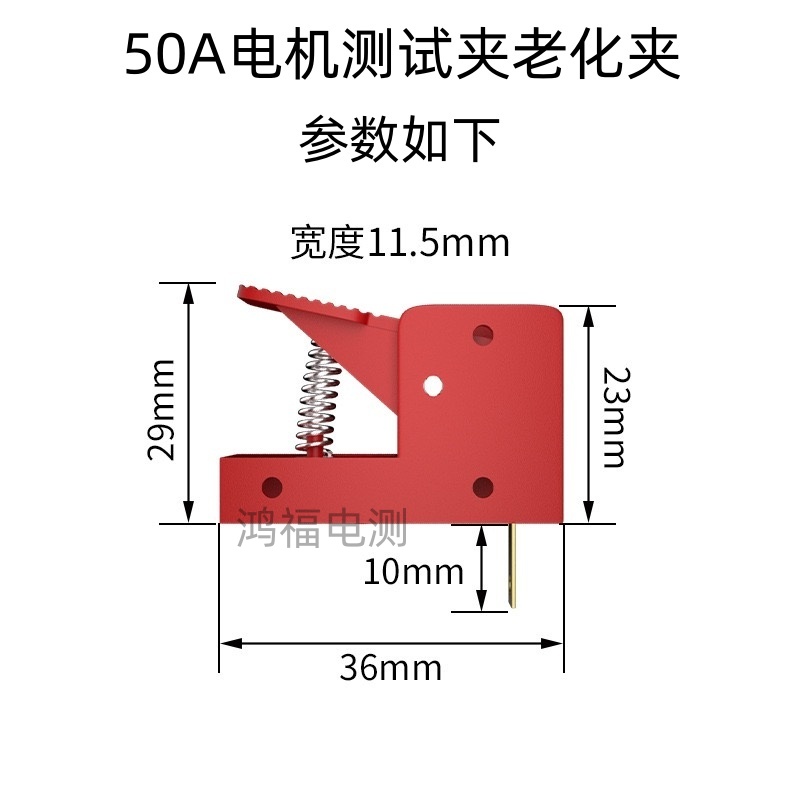 50A电机测试夹老化夹100A音响夹快速接线柱按压夹子LED灯具弹簧夹
