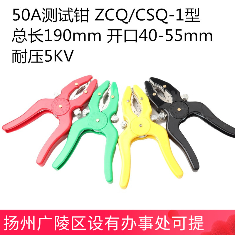 ZCQ型钳电力测试钳电流高压开关