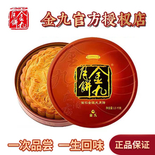 （吴川发货）金九月饼五仁金腿大月饼3斤 广式传统中秋礼营养食品
