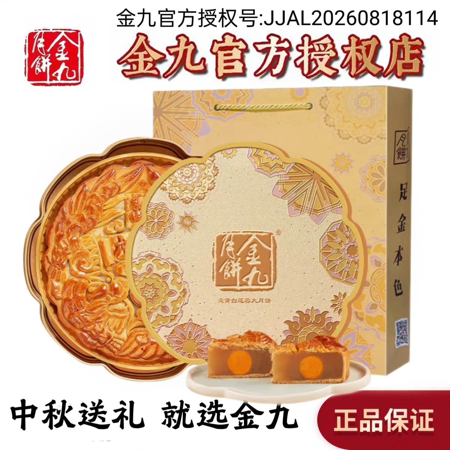 金九2斤六黄白莲蓉大月饼吴川广式自有厂家订单支持开票团购送礼