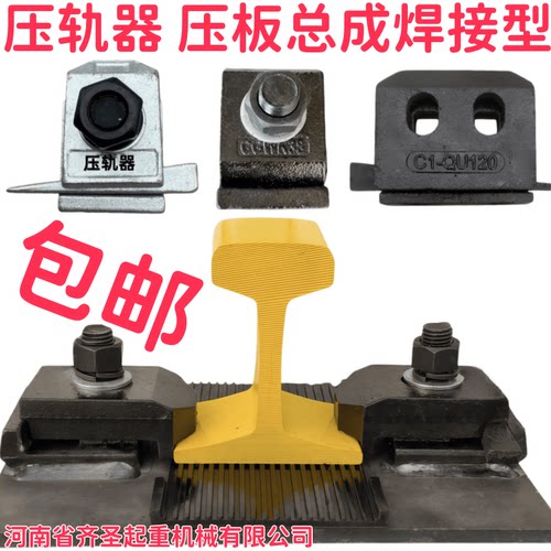 WJKQUTG压轨器国标铸钢压轨器