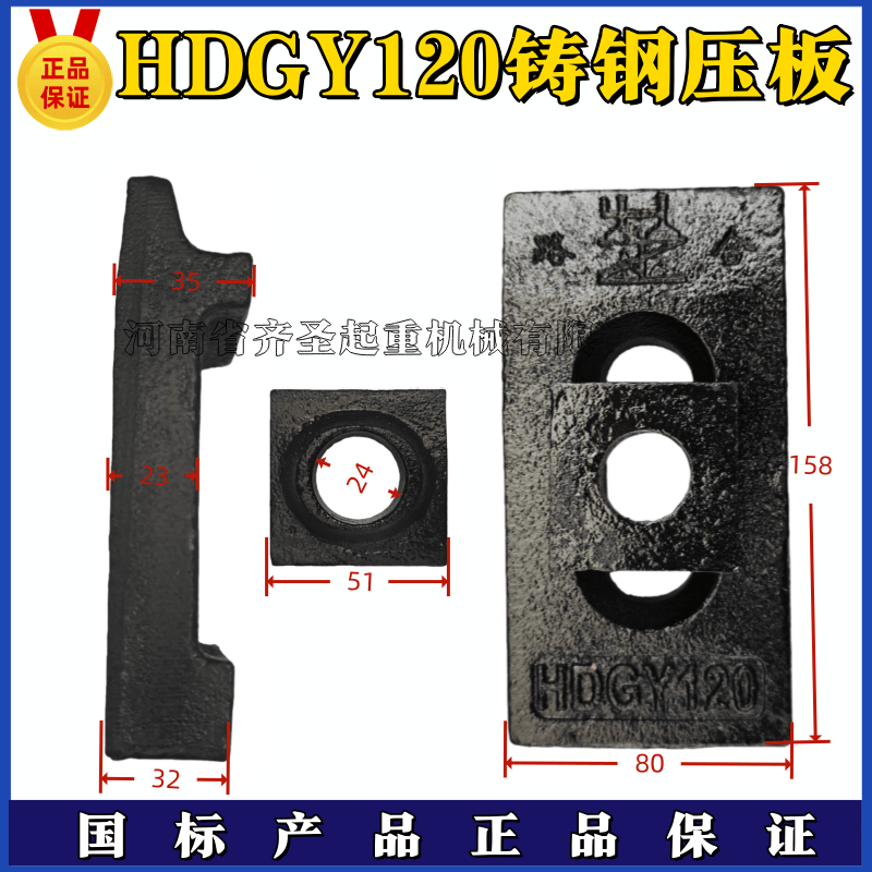 HDGY轨道压板压块压码