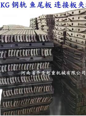 鱼尾板连接板夹板30