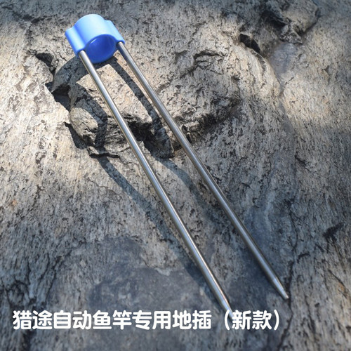 新款猎途原厂自动竿专用地插支架 - 封面