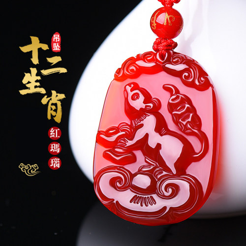 红玛瑙十二生肖本命年吊坠
