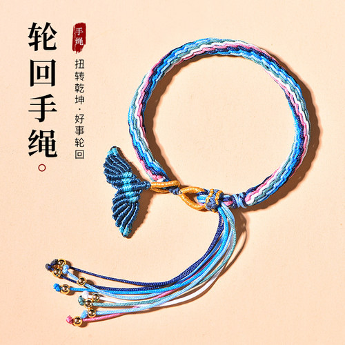 【古风编绳】轮回五彩手绳情侣款