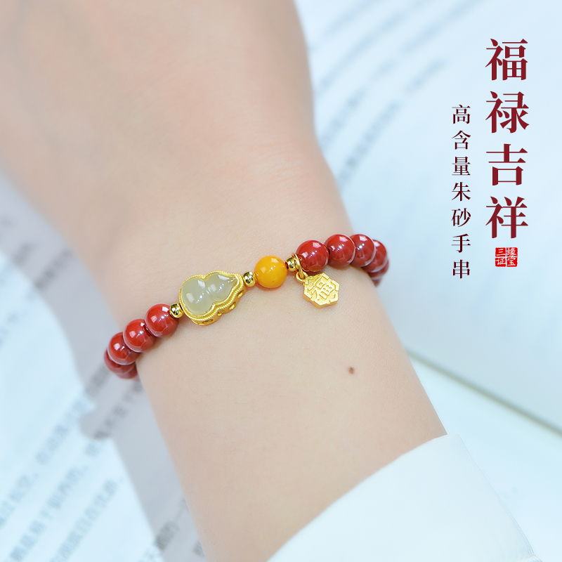 朱砂手串女天然和田玉葫芦金镶玉手链转运珠蜜蜡古风福禄牌夏饰品