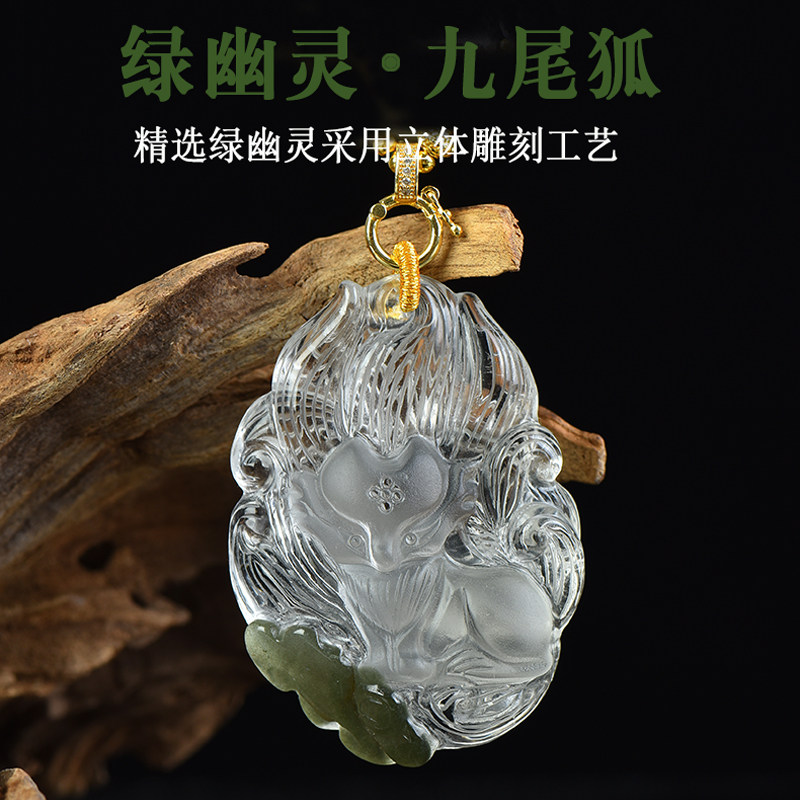 大号天然绿幽灵狐狸吊坠男女九尾狐水晶挂件桃花项链毛衣链礼物