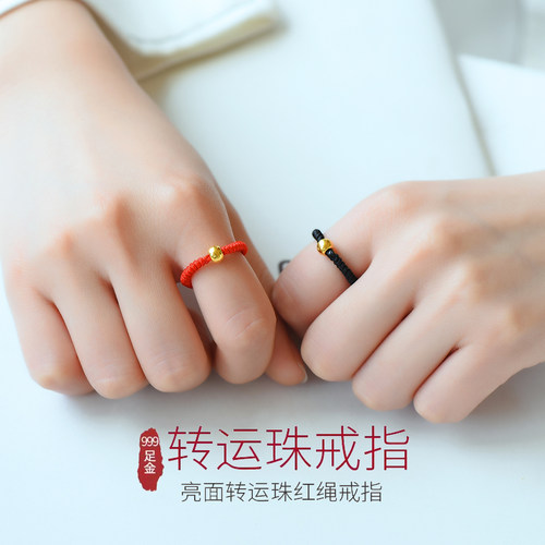 999足金黄金转运珠纯金戒指男女