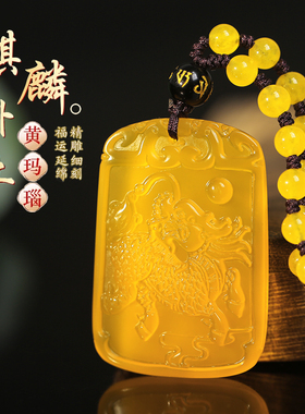 黄玛瑙五行卦属土缺土补土缺火补火吊坠火麒麟无事牌挂件链护身符