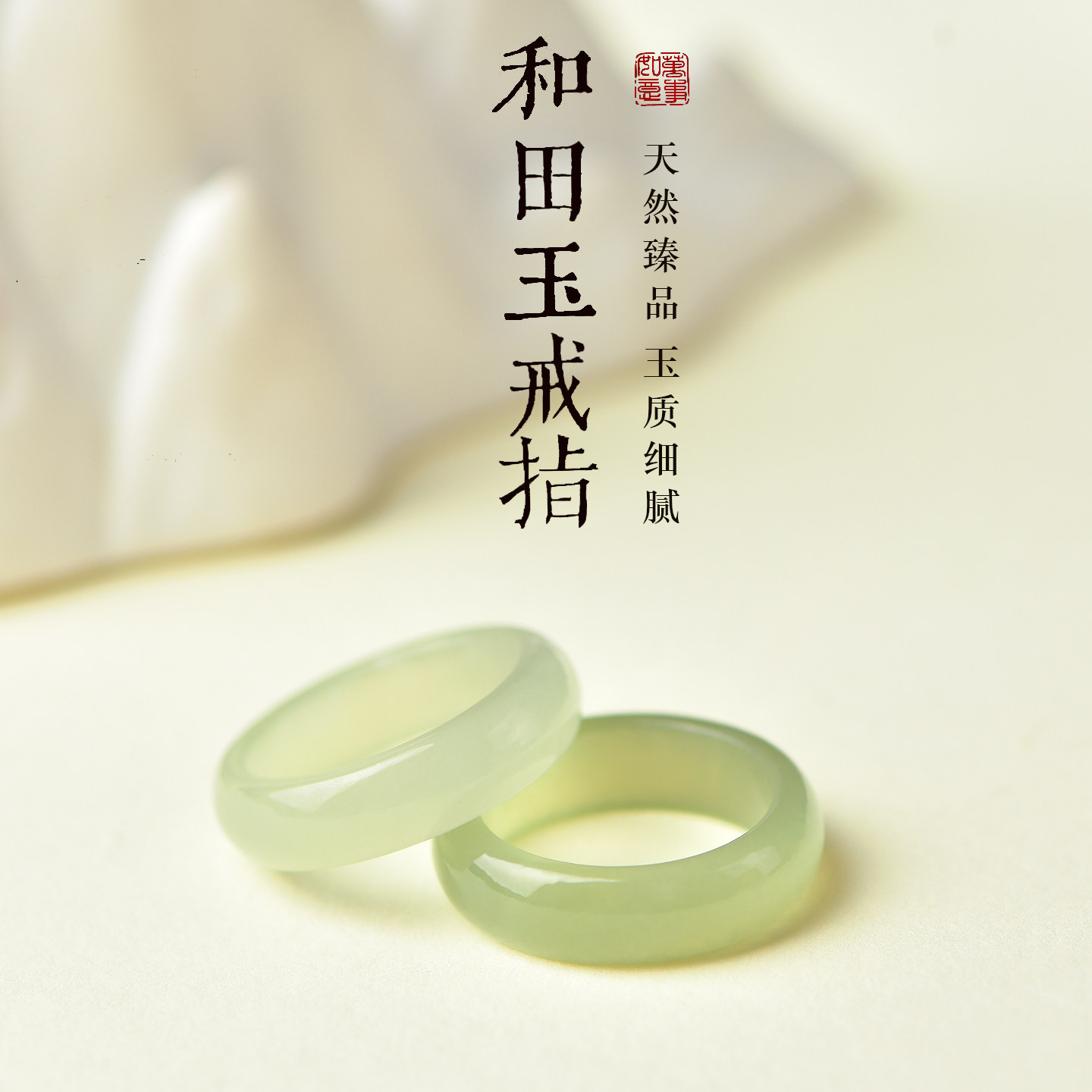 天然和田玉戒指女玉石玉戒指男款素圈尾戒食指戒圈指环母亲节礼物