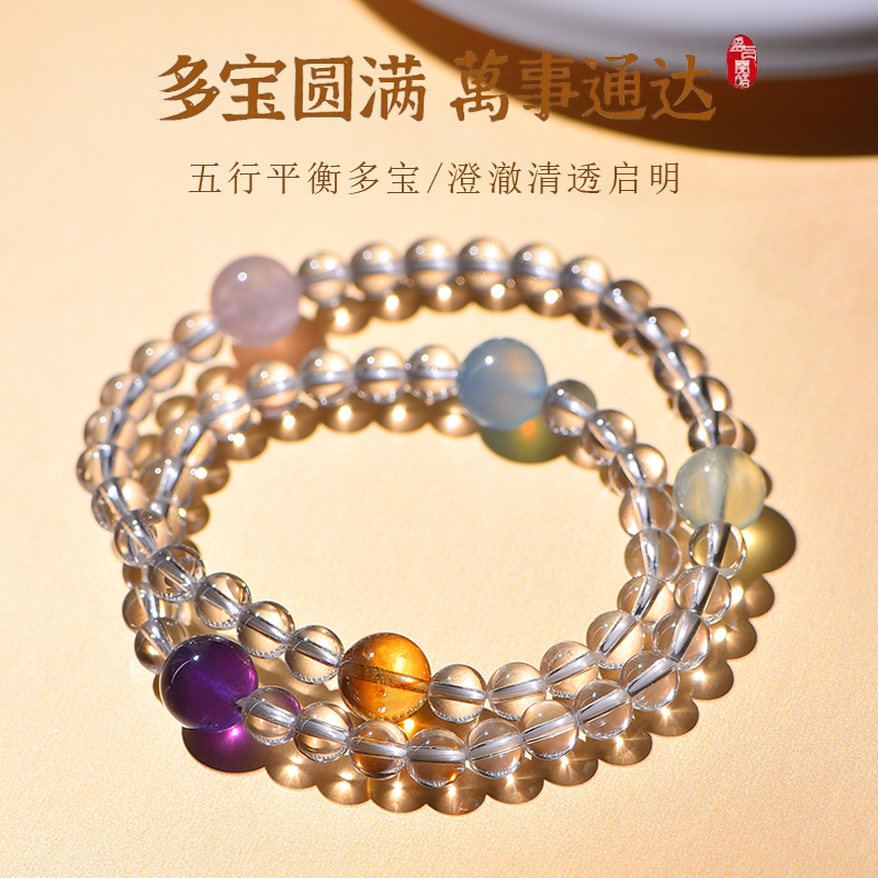 天然白水晶多宝双圈叠戴手链女