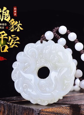 和田玉霸王貔貅吊坠平安扣挂件