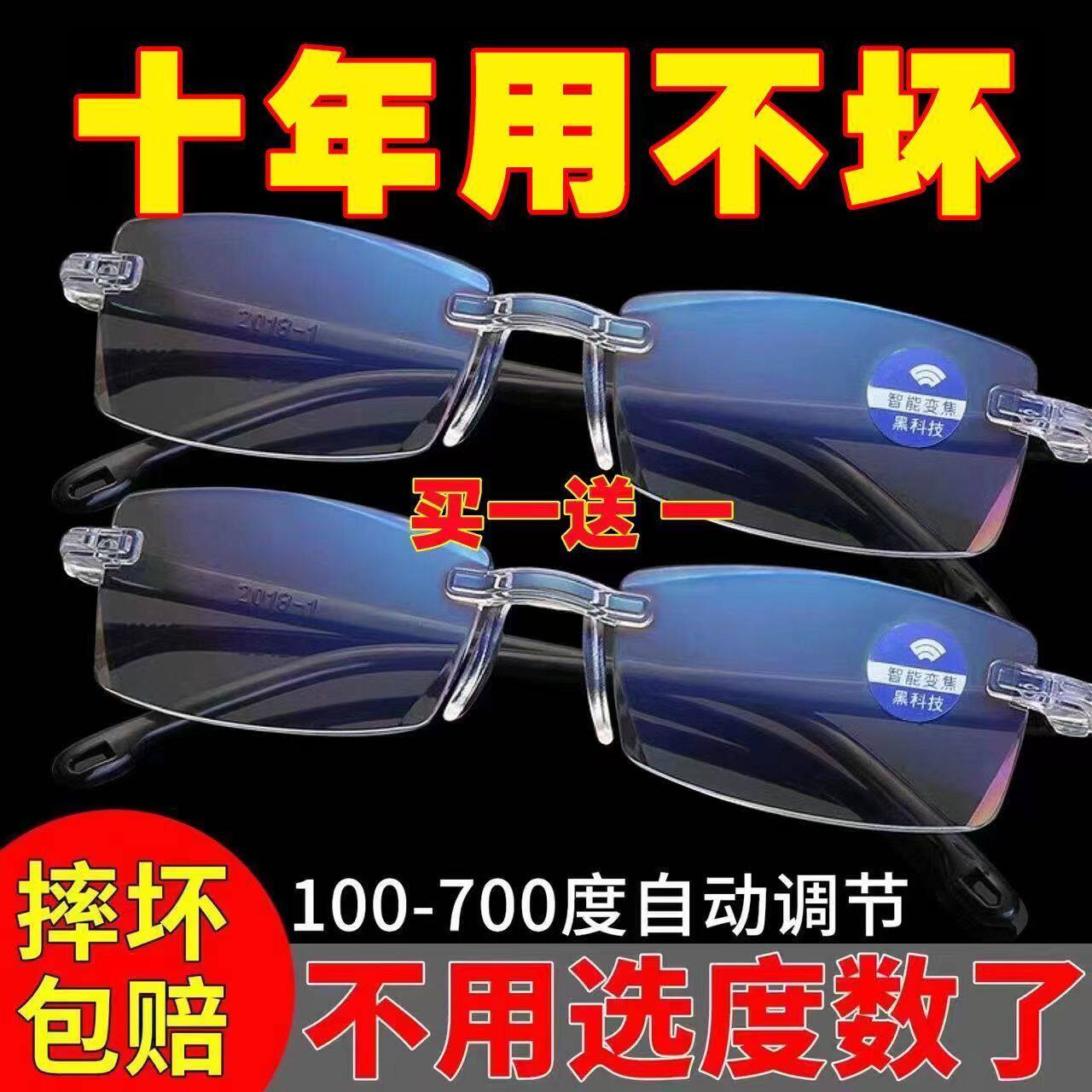 2025年4款老花镜变焦pc玻璃镜片老花镜成人光学眼镜远视老花眼镜