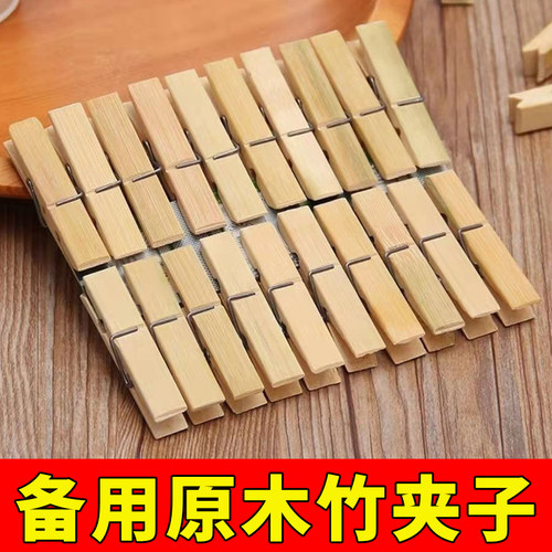 6CM竹夹子  竹子衣架通用发霉替换备用夹 尼龙绳已安装