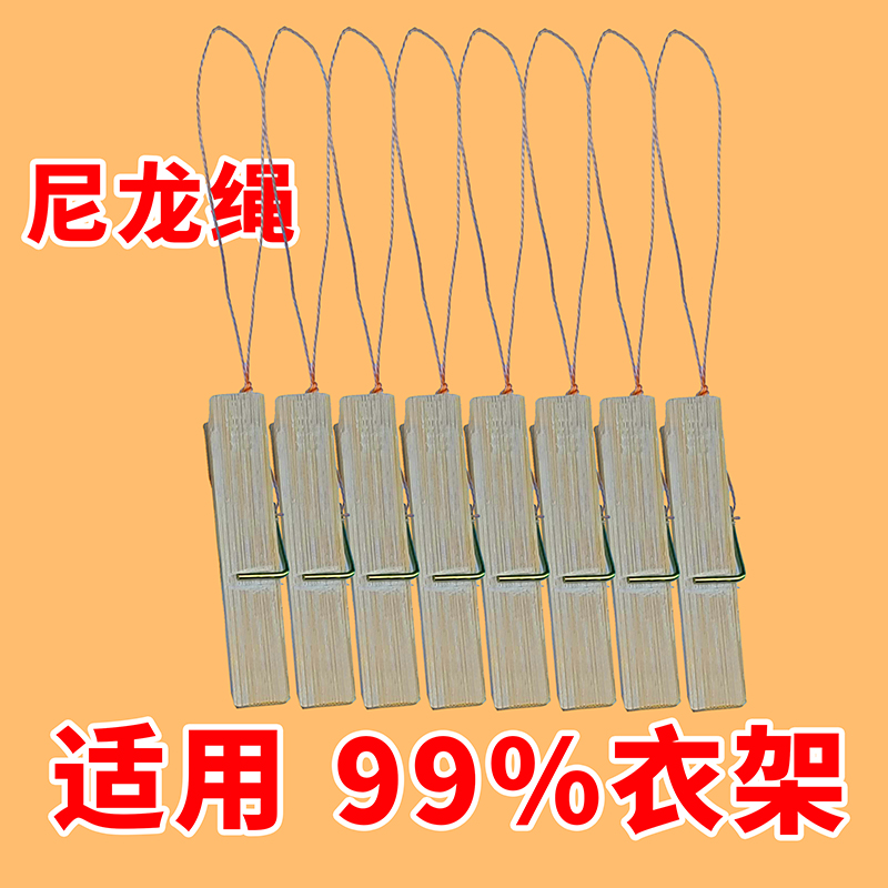 带尼龙线夹子防风夹大号晾晒夹晒袜子小夹子竹夹子竹子晾衣免安装