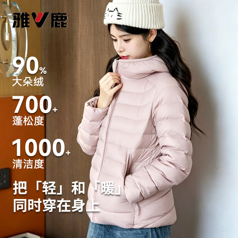 雅鹿2026冬季新款女款连帽羽绒服修身显瘦短款保暖时尚排骨外套图片