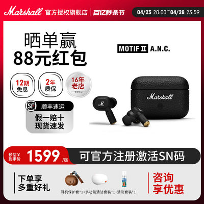 MARSHALL真无线入耳式耳机