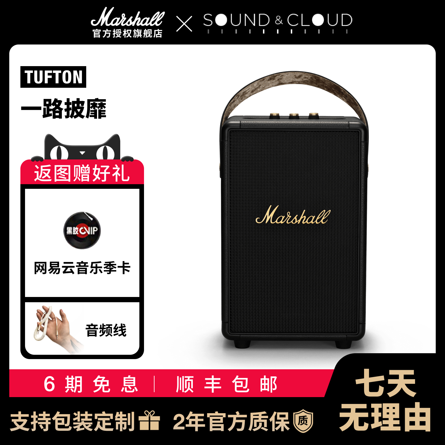 MARSHALL无线蓝牙音箱手提音响