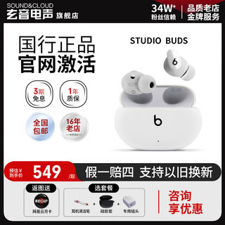 Beats studio buds 真无线蓝牙耳机主动降噪入耳式耳麦运动耳塞b