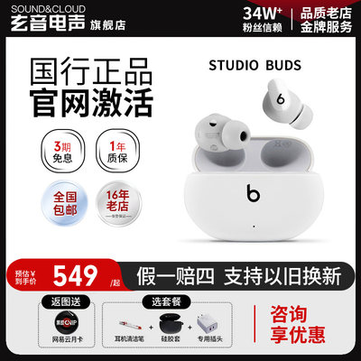 Beatsstudiobuds主动降噪耳机