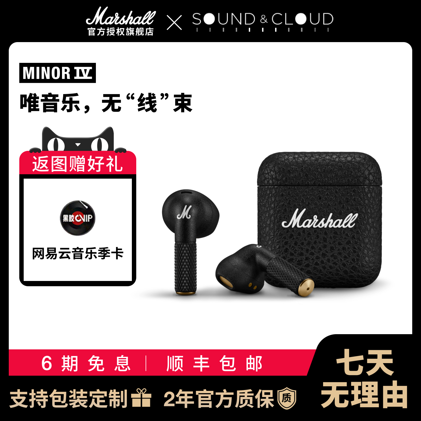 MARSHALLMINORIV蓝牙耳机