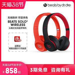 Beats Solo3 Wireless头戴式耳机无线蓝牙b魔音苹果降噪运动耳麦