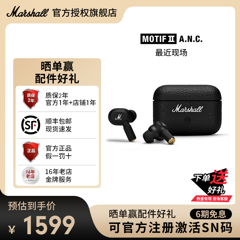 MARSHALL MOTIF II ANC马歇尔蓝牙耳机真无线入耳式降噪耳塞耳麦 影音电器 蓝牙耳机 原图主图