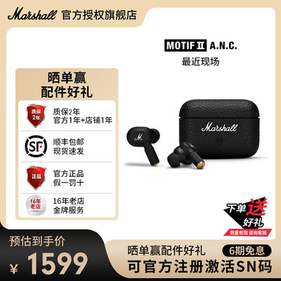 MARSHALL真无线入耳式耳机