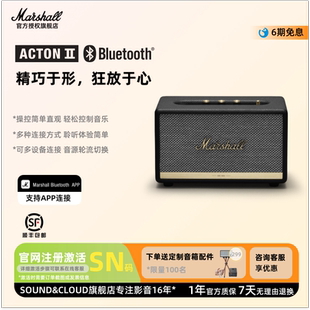 Ⅱ ACTON 二代无线蓝牙音箱 马歇尔MARSHALL 可官方注册激活SN码