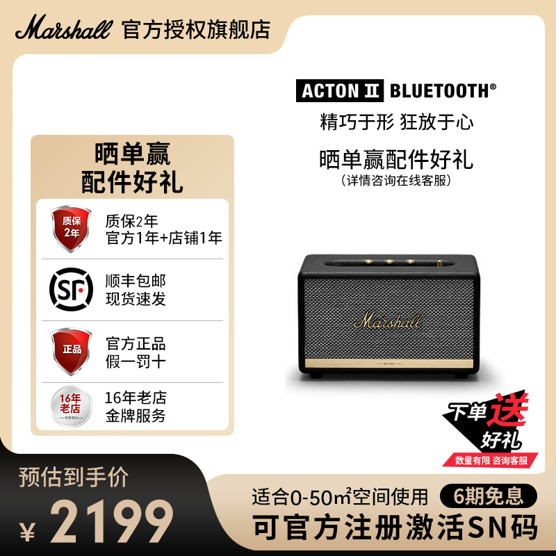 MARSHALL无线蓝牙音箱