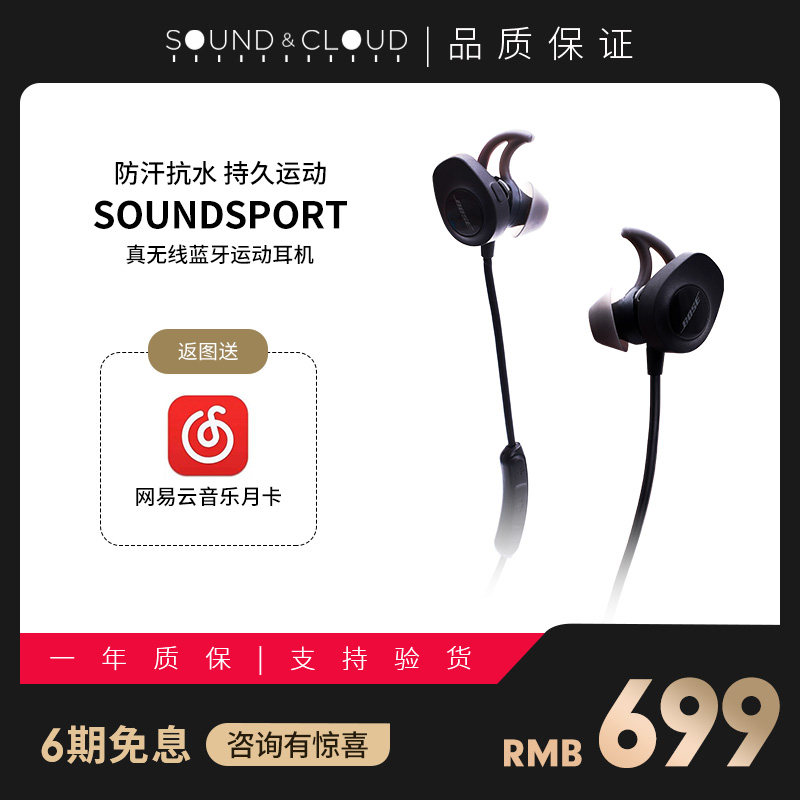 咨询有惊喜 BOSE soundsport无线耳机蓝牙防汗运动降噪入耳耳塞|msdalam kategori Peralatan Audio-visual, alat dengar/alat dengar - dari Buy2taobao.com untuk memberikan perkhidmatan ejen Taobao profesional membeli
