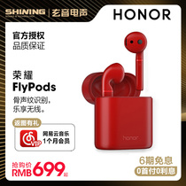 ? honor / glory Flypods Pro Huawei wireless Bluetooth headset in ear noise reduction earphone headset headset