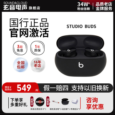 Beats studio buds 真无线蓝牙耳机主动降噪入耳式耳麦运动耳塞b