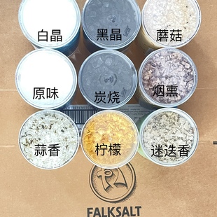 FALKSALT福克天然晶片原味125g黑晶烟熏柠檬迷迭香蒜香复合调味料