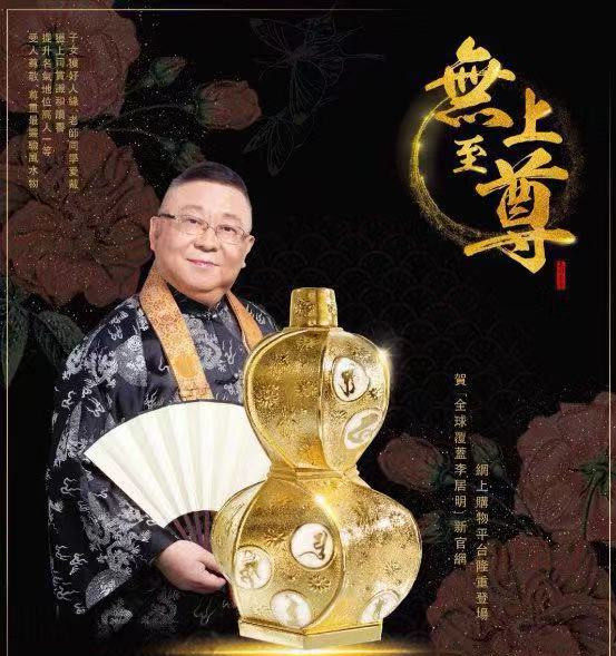现货李居明2019风水吉祥物无上摆件爱染花尊家居办公室装饰